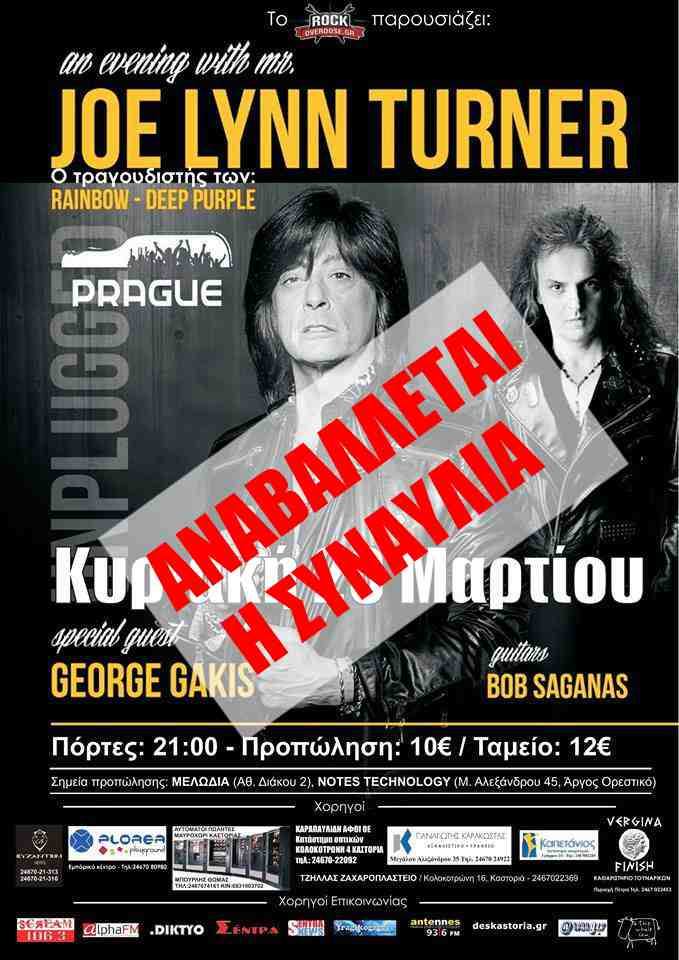 JOE LYNN TURNER: Η συναυλία της ΚΑΣΤΟΡΙΑΣ στις 20/3 αναβάλλεται