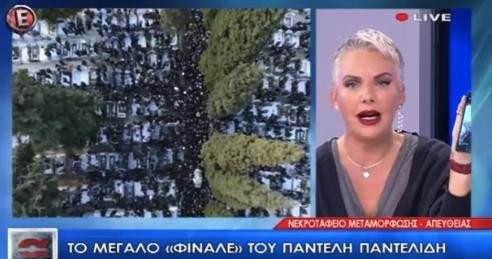 Τηλεοπτική εκπομπή αναφέρει ότι όλοι οι οπαδοί των club PINK FLOYD στον κόσμο,παρακολούθησαν τη κηδεία του Παντελίδη
