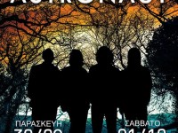 GOD IS AN ASTRONAUT: Επιστροφή/Ανταλλαγή Εισιτηρίων