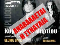 JOE LYNN TURNER: Η συναυλία της ΚΑΣΤΟΡΙΑΣ στις 20/3 αναβάλλεται