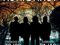 GOD IS AN ASTRONAUT: Αλλαγή ημερομηνίας των εμφανίσεων τους στην Ελλάδα, λόγω τραυματισμού του drummer τους!