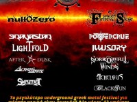 Wreck Athens Festival 2016 : To official teaser του φεστιβάλ!