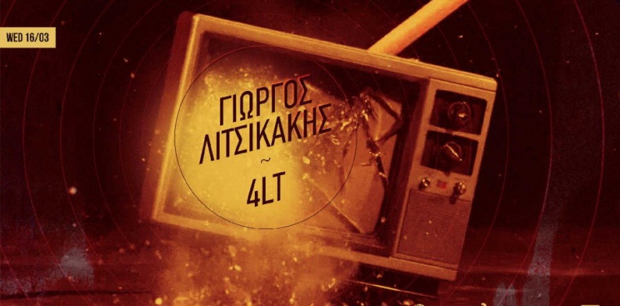 ΓΙΩΡΓΟΣ ΛΙΤΣΙΚΑΚΗΣ και 4LT live @ Six d.o.g.s., Αθήνα, στις 16 Μαρτίου