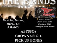 BATTLE OF THE BANDS 2015-16 Thessaloniki Edition / Μεγάλος Τελικός