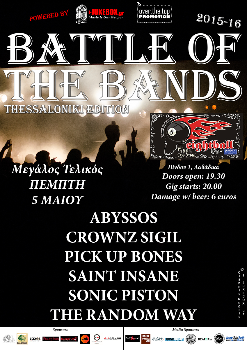 BATTLE OF THE BANDS 2015-16 Thessaloniki Edition / Μεγάλος Τελικός