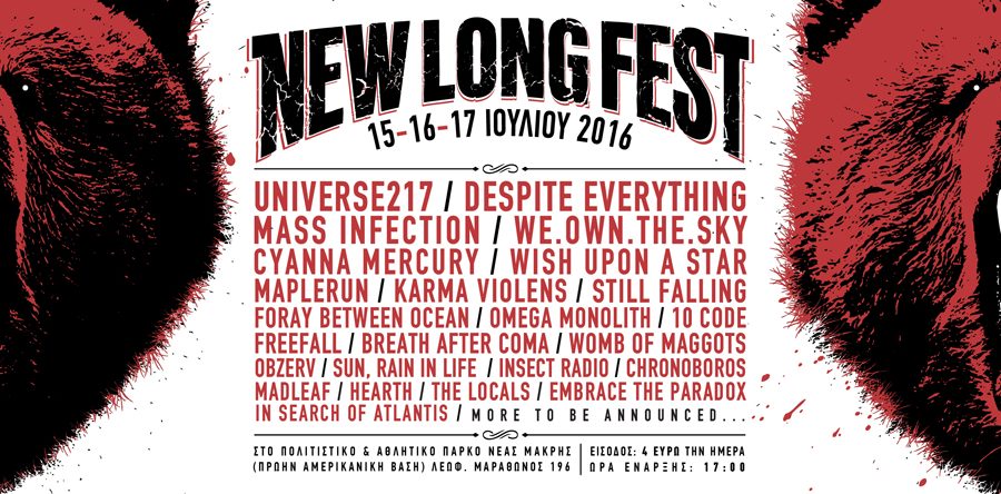 Δεύτερη μεγάλη ανακοίνωση για το New Long Fest 2016!