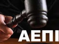 Στοπ στην ΑΕΠΙ για «ντου» σε μαγαζιά