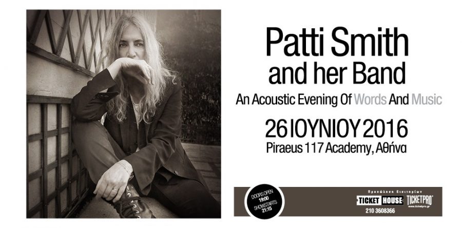 Ανταπόκριση: An Acoustic Evening of Words and Music with Patti Smith στο Piraeus Academy, Αθήνα (26/6/2016)