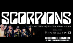 Γιώργος Γάκης & The Troublemakers: Ανοίγουν το live των SCORPIONS – Firewind στις 20 Ιουλίου στην ΑΘΗΝΑ!