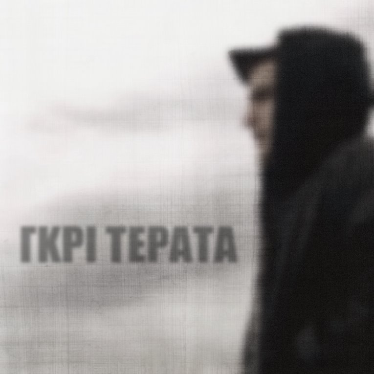 EVAGELOS KDM: Νέο music video!