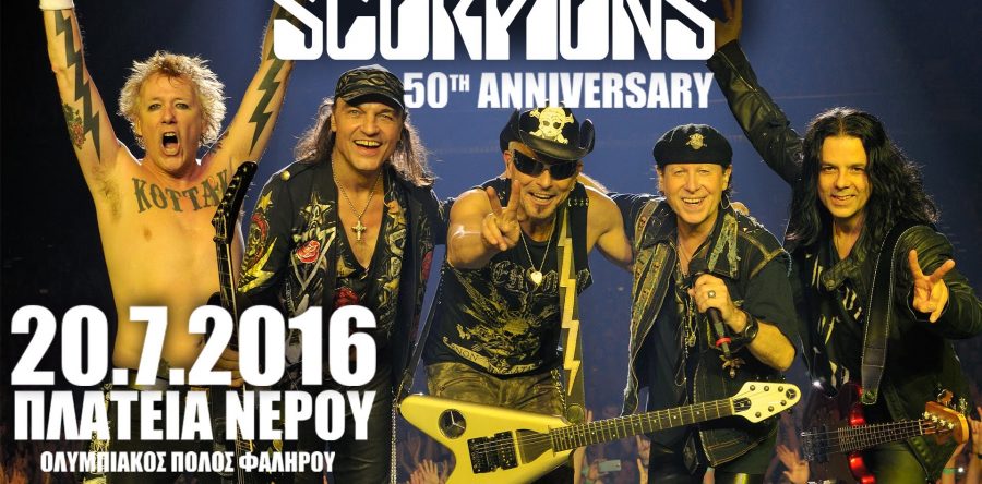 Το πρόγραμμα της συναυλίας των SCORPIONS – FIREWIND στην Πλατεία Νερού!