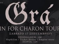 GRÁ: Οι Σουηδοί black metalers για πρώτη φορά στη Θεσσαλονίκη!
