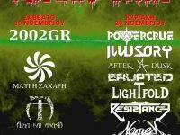 WRECK MACEDONIA FEST: Ανακοινώθηκε το line-up!