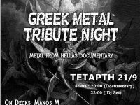 Αφιέρωμα στη Ελληνική Hard Rock & Metal σκηνή στο Bookit Rock / Metal Club στις Σέρρες!