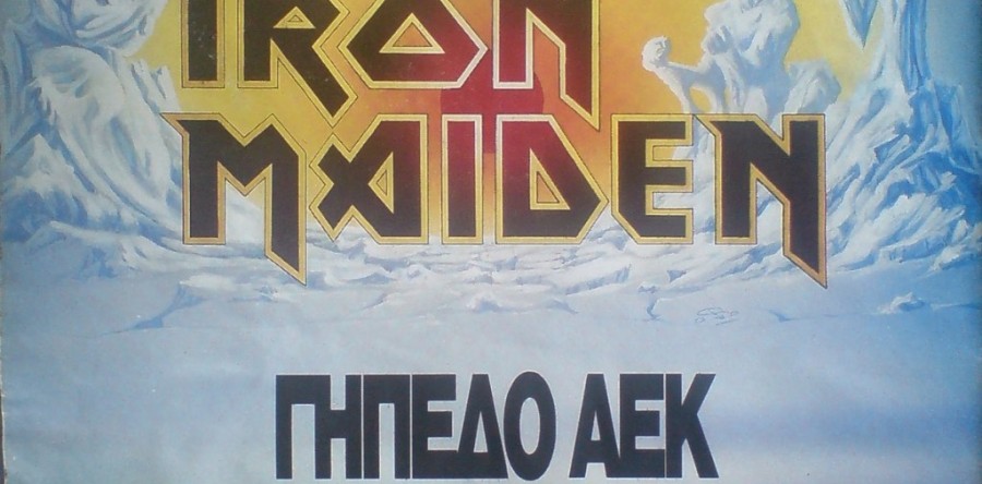 Σαν σήμερα, 13/9/1988 οι IRON MAIDEN ήρθαν για πρώτη φορά στην Ελλάδα (γήπεδο της Νέας Φιλαδέλφειας)!