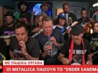 METALLICA: Αναφέρονται στο κεντρικό δελτίο ειδήσεων του Alpha με λάθος στον τίτλο του “Enter Sandman”
