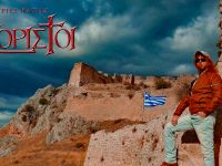 Αφιέρωμα: ΕΞΟΡΙΣΤΟΙ -Η ΠΡΩΤΗ ΕΛΛΗΝΙΚΗ Metal μπάντα που χρησιμοποιεί Ελληνικό στίχο & γέννησε το «επικό μέταλ»!