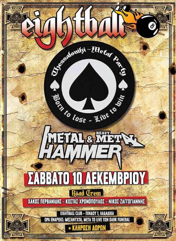 METAL HAMMER: Party στη Θεσσαλονίκη το Σάββατο 10 Δεκεμβρίου στο 8Ball Club!