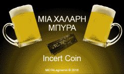 METALagmenoi – Μια Χαλαρή Μπύρα