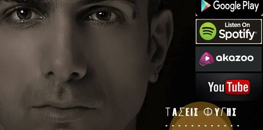 ΣΤΕΛΙΟΣ ΠΑΠΑΚΩΣΤΑΣ: Ακούστε την διασκευή του στο “Maybe Tomorrow” των STEREOPHONICS!