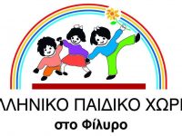 ANASTASIO FARINI:Διασκευάζει το Χριστουγεννιάτικο “Carol Of The Bells” & όλα τα έσοδα θα διατέθουν στο ΕΛΛΗΝΙΚΟ ΠΑΙΔΙΚΟ ΧΩΡΙΟ ΣΤΟ ΦΙΛΥΡΟ!
