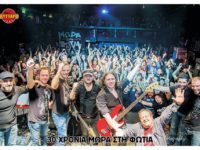 Στέλιος Σαλβαδόρ (ΜΩΡΑ ΣΤΗ ΦΩΤΙΑ) στο Rock Overdose:”Φέτος που γιορτάζουμε τα 30 μας χρόνια,είναι η πιο σημαντική μου στιγμή με τα Μωρά στη Φωτιά”