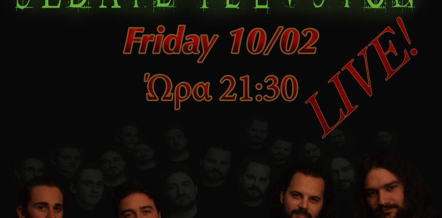Ανταπόκριση: SEDATE ILLUSION @  The Graal Club, Κέρκυρα (10/02/2017)