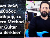 Είναι καλή μέθοδος εκμάθησης το Modern Method for Guitar του Berklee?
