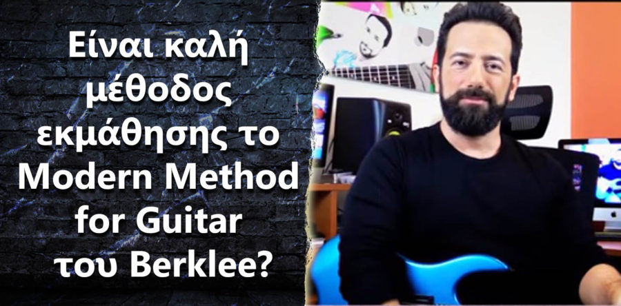 Είναι καλή μέθοδος εκμάθησης το Modern Method for Guitar του Berklee?