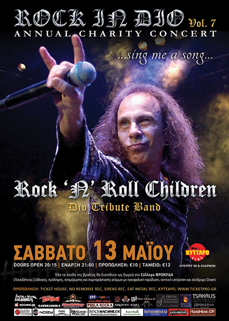 ROCK IN DIO-VOL 7 @ Κύτταρο στις 13 Μαϊου