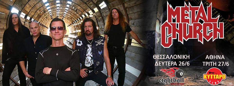 METAL CHURCH: Σε Θεσ/νικη και Αθήνα στις 26 & 27 Ioυνίου 2017!