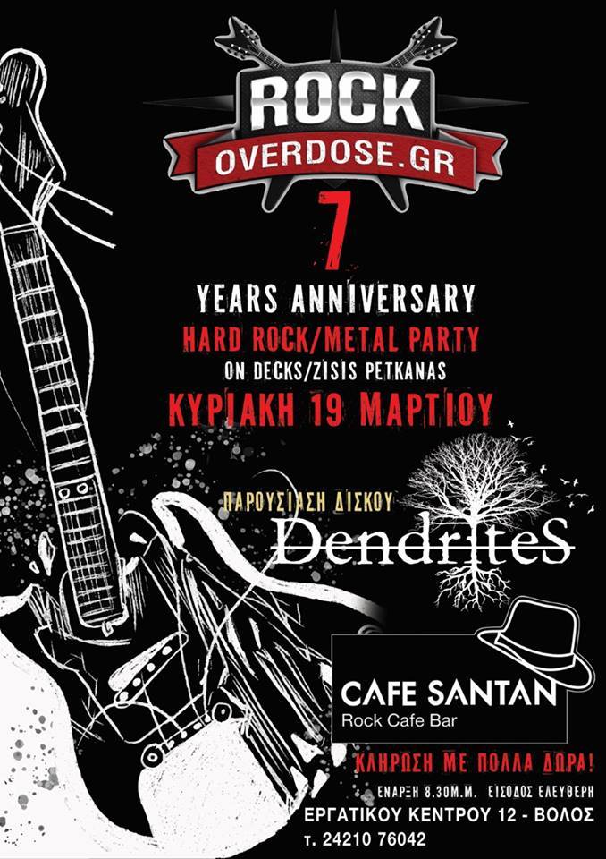 Rock Overdose 7 Years Anniversary Party με πολλά δώρα (ΒΟΛΟΣ)