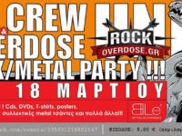 Savage Crew & Rock Overdose United!!! Rock / Metal Party στη ΛΑΜΙΑ!