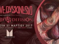 ΑΝΤΑΠΟΚΡΙΣΗ:  Tardive Dyskinesia – Crossover – Defision @Κυβερνείο, Αλεξανδρούπολη (31/3/2017)
