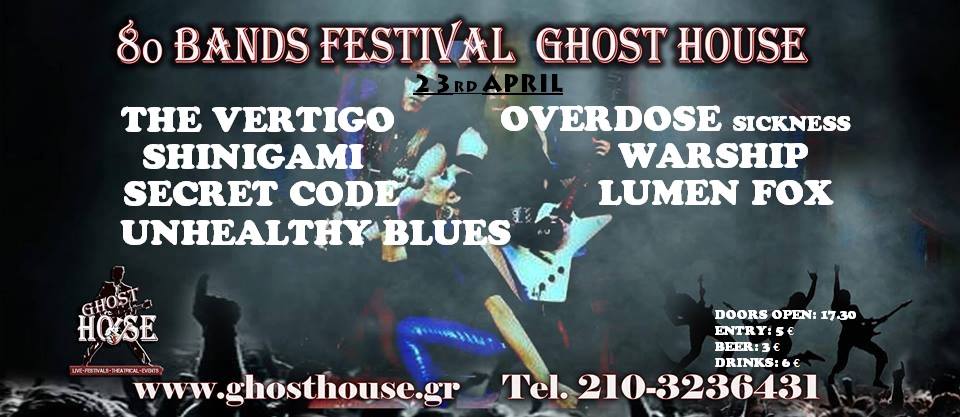 8ο BANDS FESTIVAL GHOST HOUSE: Δείτε το line-up του πρώτου προκριματικού