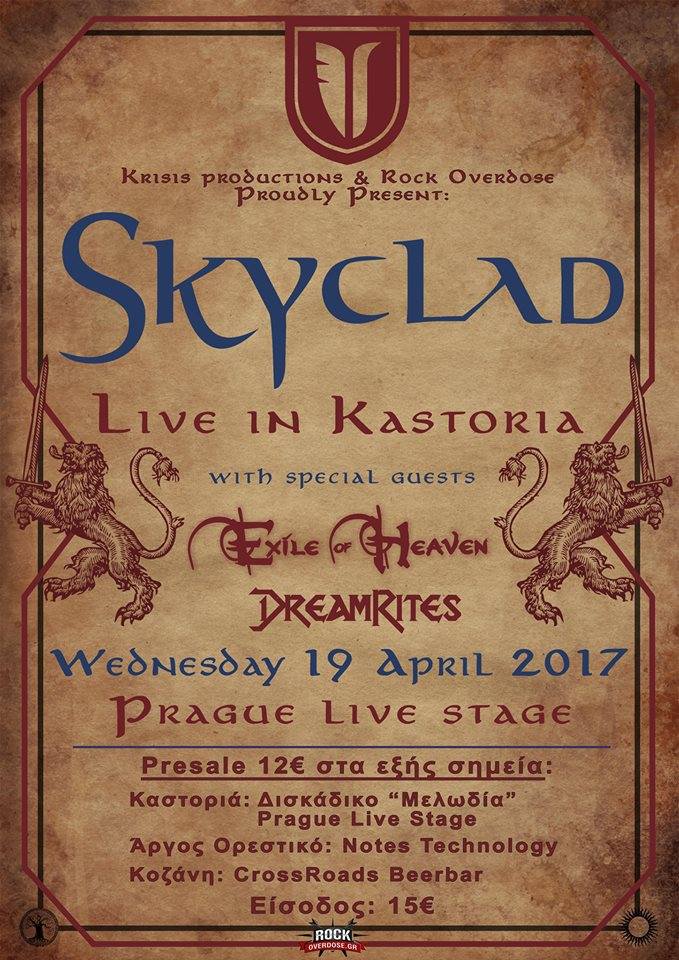 SKYCLAD: Ξεκίνησε η προπώληση για τη συναυλία στη ΚΑΣΤΟΡΙΑ!