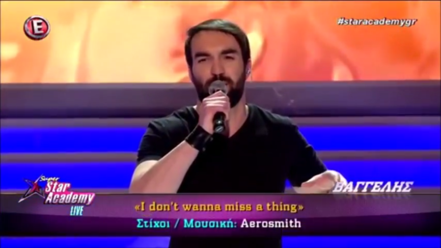 Βαγγέλης Παπακώστας: Τραγουδάει το “I don’t wanna miss a thing” των AEROSMITH στο Star Academy