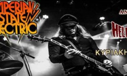 ΑΝΤΑΠΟΚΡΙΣΗ: IMPERIAL STATE ELECTRIC @Eightball, Θεσσαλονίκη (7/5/2017)