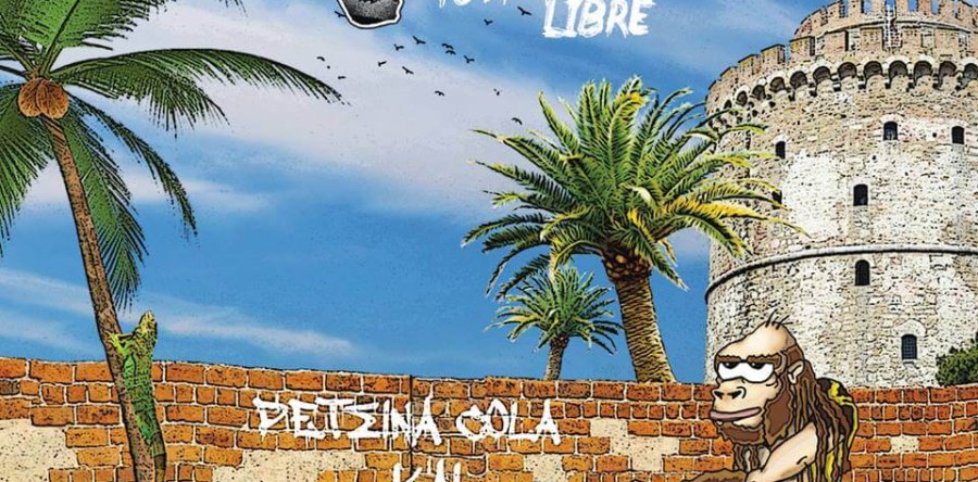 Homo Σάπιοι: Κυκλοφόρησε το νέο τους cd “Τούμπα Libre”