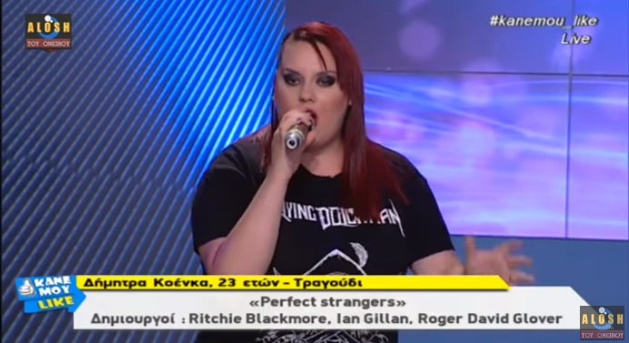 Δείτε τη Δήμητρα Κοένκα να ερμηνεύει Perfect Strangers στην εκπομπή “Κανε μου Like” κερδίζοντας κριτές και κοινό!