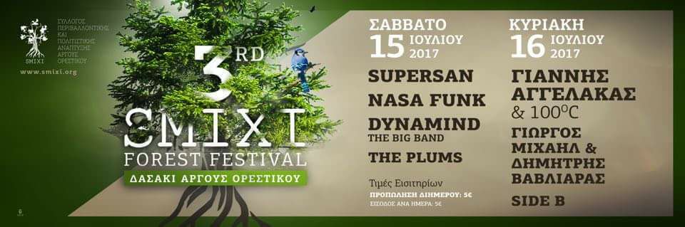 Συνέντευξη με τις μπάντες που συμμετέχουν στο 3rd Smixi Forest Fest, στο Άργος Ορεστικό!