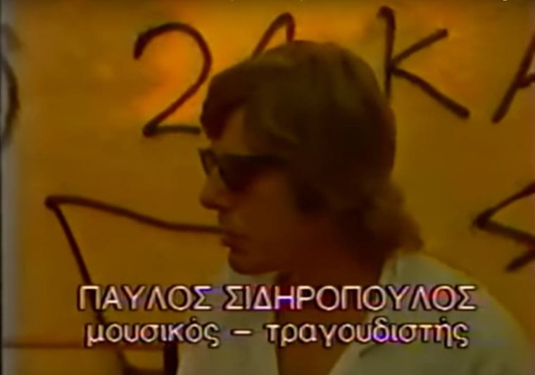 Flashback: Όταν ο Παύλος Σιδηρόπουλος πήγε να παρακολουθήσει το live των IRON MAIDEN & τι δήλωσε στη κάμερα της κρατικής τηλεόρασης