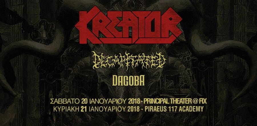 KREATOR, Decapitated & Dagoba τον Ιανουάριο σε Θεσαλονίκη και Αθήνα!