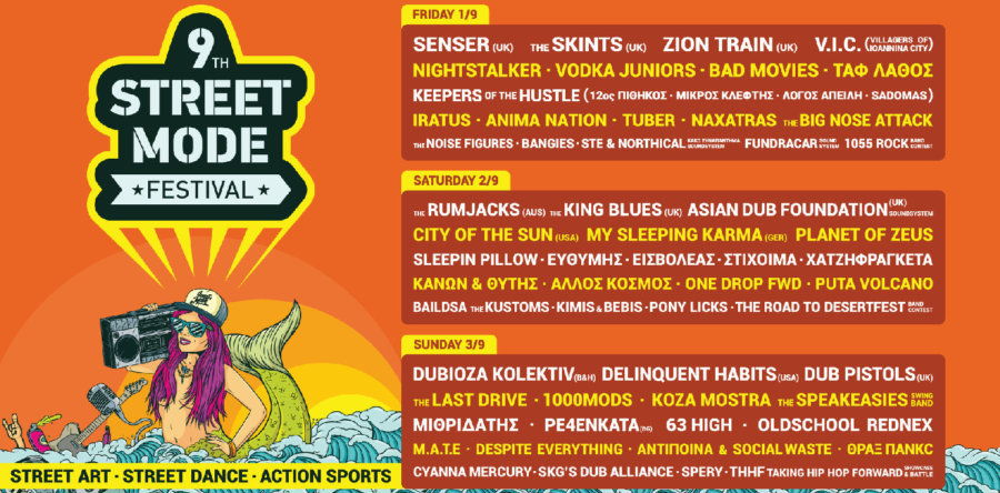 Το Street Mode Festival μεγαλώνει και αλλάζει χώρο!