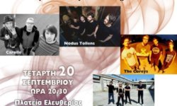 Rock συναυλία στον Δήμο Παύλου Μελά (Θεσσαλονίκη) με νεανικά σχήματα