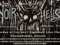 AURA NOIR: Ακυρώθηκαν τα shows στην Ελλάδα! Δείτε την ανακοίνωση της μπάντας