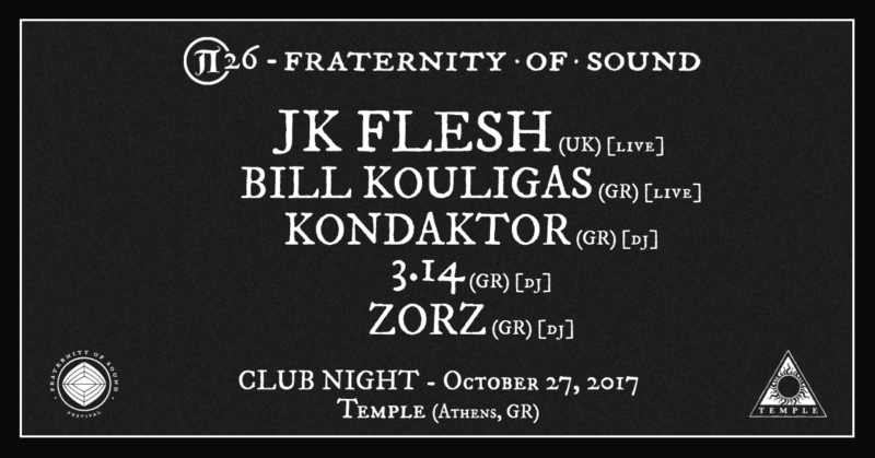 Προστίθεται και το club night στο Fraternity of Sound Festival 2017