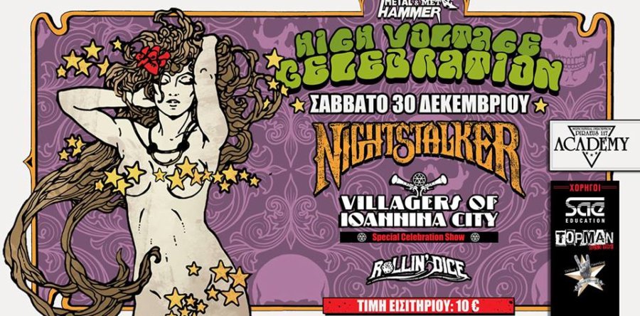 Sold out η συναυλία των NIGHTSTALKER – V.I.C. στο Piraeus Academy!