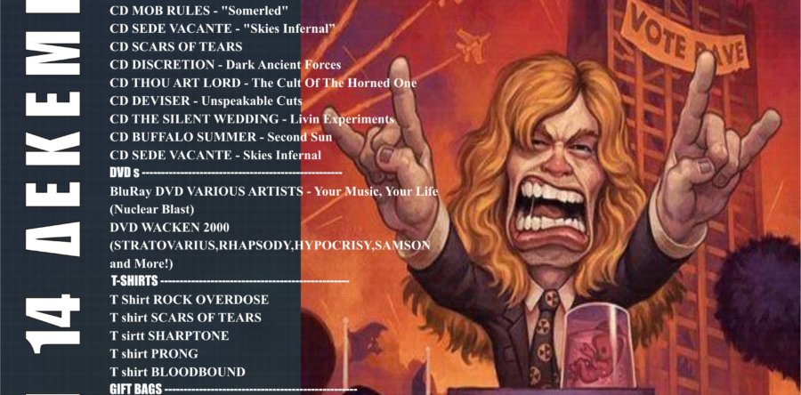 ΑΠΟΨΕ το μεγάλο party του Rock Overdose στη ΒΕΡΟΙΑ!