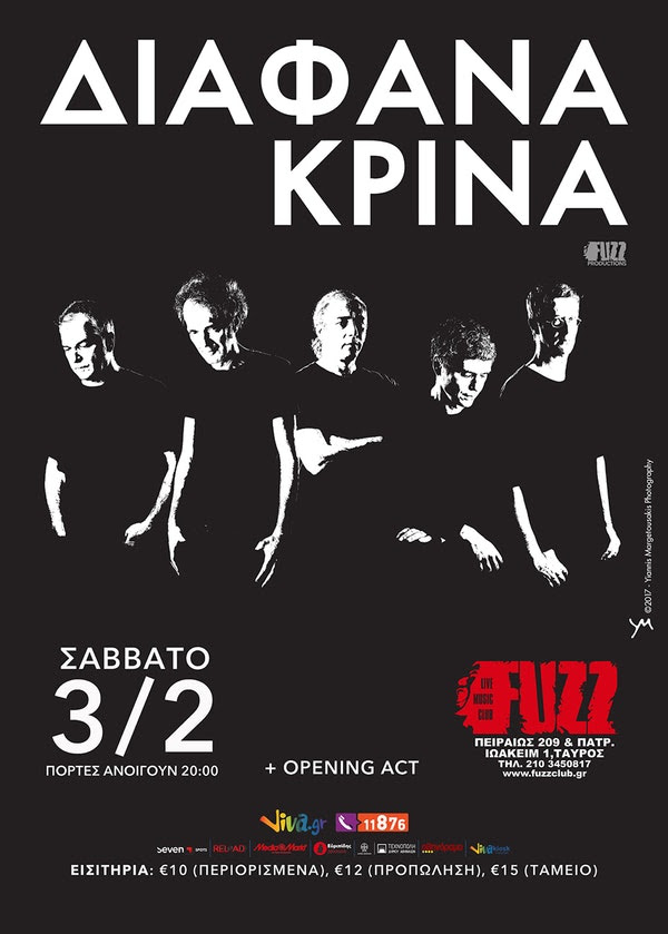 ΔΙΑΦΑΝΑ ΚΡΙΝΑ: Live στο Fuzz στις 3 Φεβρουαρίου 2018!